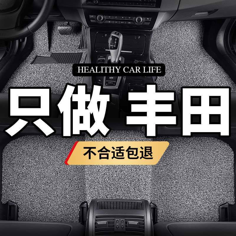 适用丰田锐志脚垫地毯式老10款06老款车汽车花冠13专用手动挡丝圈
