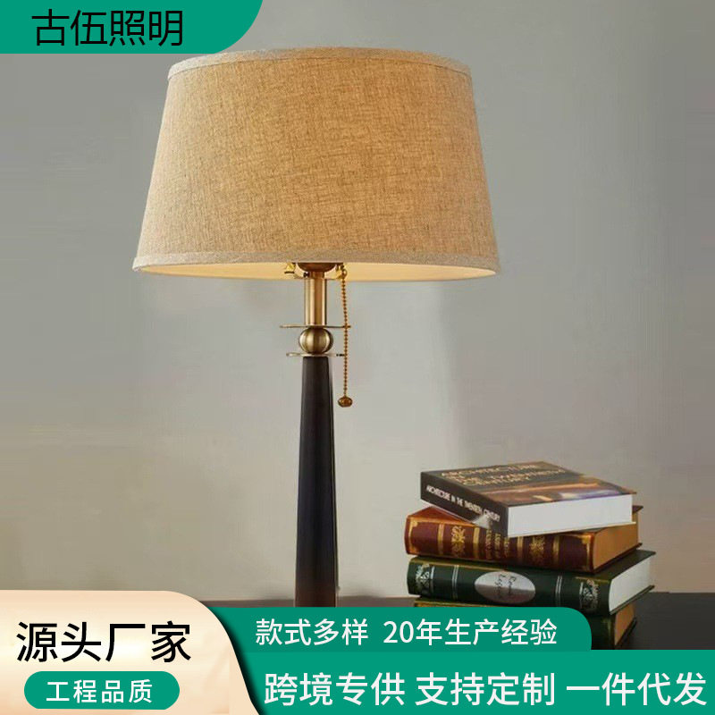 跨境美式风格台灯温馨卧室床头灯书房客厅通用创意酒店客房台灯