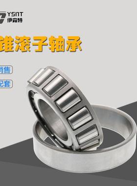 厂家生产圆锥滚子轴承30317农机设备适用传动轴锥形耐磨高碳铬