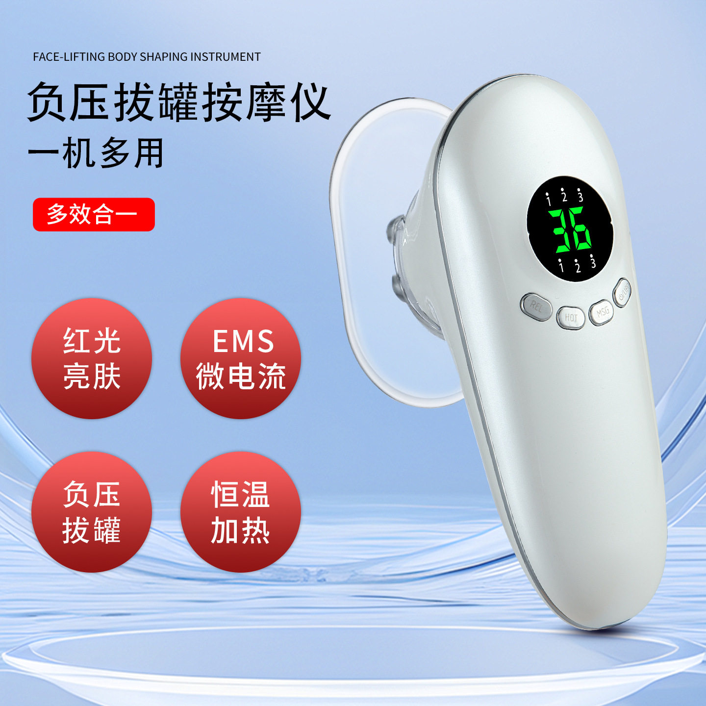 跨境EMS微电流负压拔罐刮痧仪多功能按摩走罐拔罐加热按摩负压仪