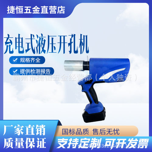 电动手提式冲孔机槽钢角钢打孔机分体角钢开孔机C型头冲孔器
