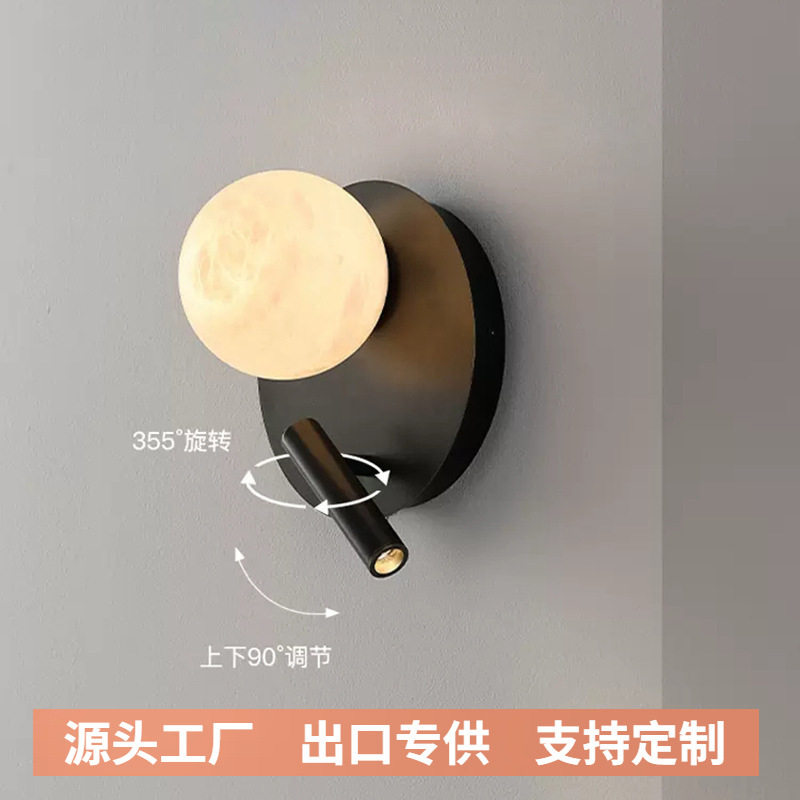现代简约北欧云石壁灯可旋转阅读LED背景墙灯月球卧室床头灯具