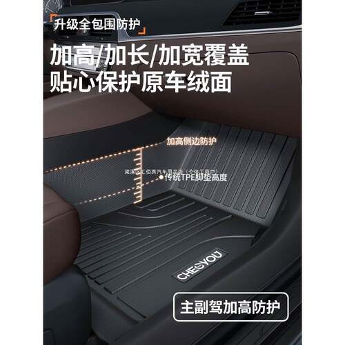 车丽友专用 于大众id3 id4x 6CROZZ ID7全包围TPE汽车脚垫用品