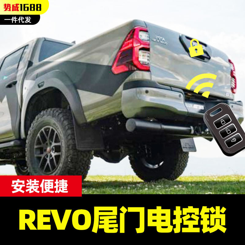hilux海拉克斯改装配件16至24年份皮卡车尾门中控锁电控锁遥控锁