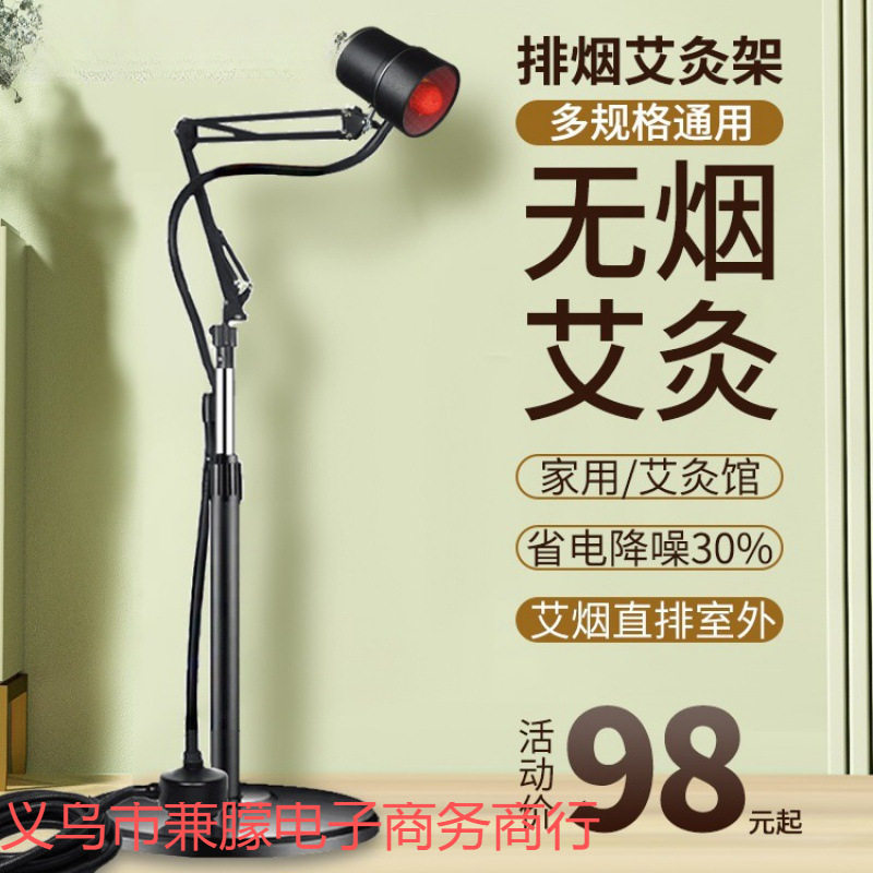 熏蒸工具架一体机器款艾灸排烟器具支架雷火灸悬灸仪明火无烟家用