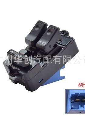 适用于马自达323F Bongo 1994-1998 95 96升降器按钮汽车窗开关器