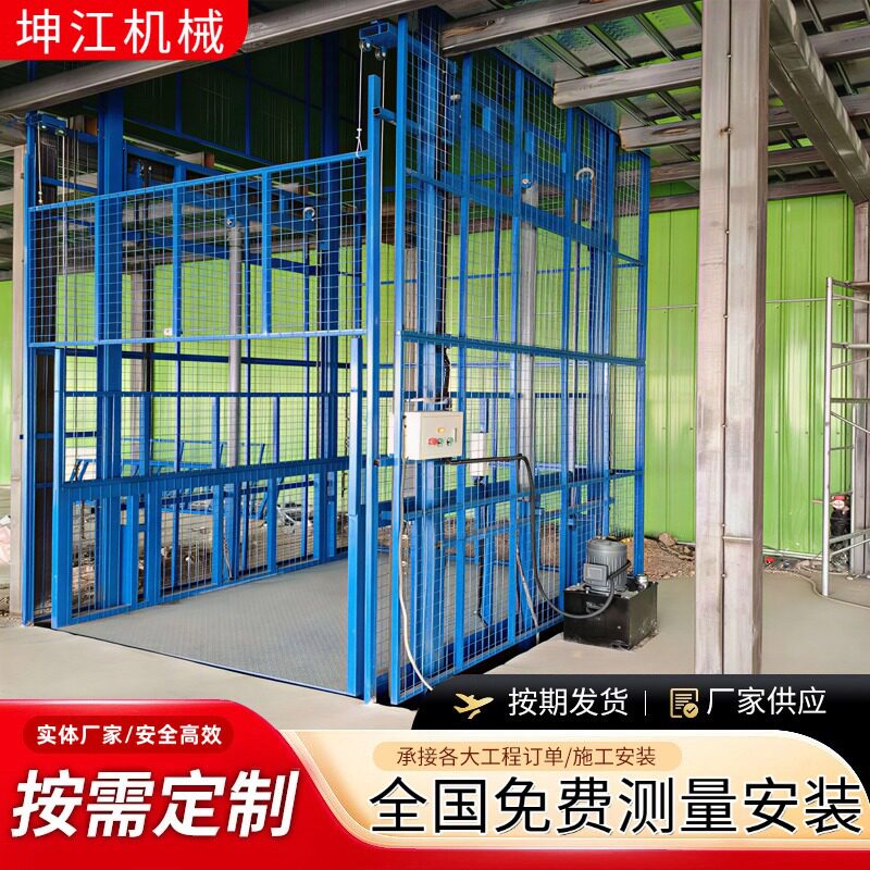 简易液压式货梯厂房可定制小型二三四层室内外汽车专用升降平台