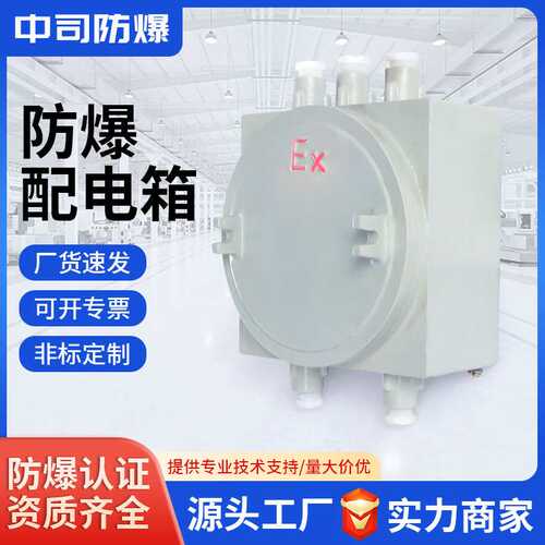 铸铝防爆接线箱电源控制箱分线盒配电箱断路器定制密封动力箱