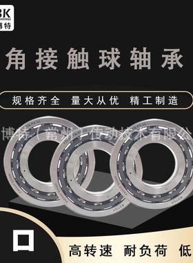 德国KBTBK进口轴承角接触球轴机床71908C 71909C 71910C 71911C A