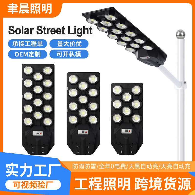 太阳能路灯跨境一体化太阳能庭院灯带遥控户外人体感应太阳能灯