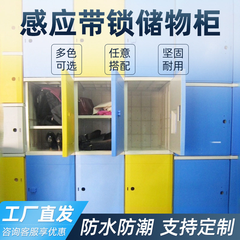 体育馆更衣柜学校浴室柜宿舍衣柜存包柜感应锁柜带锁储物柜