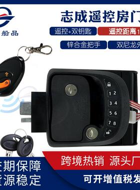 跨境热销房车密码锁黑色磨砂R3房车锁游艇锌合金遥控门锁RV LOCK