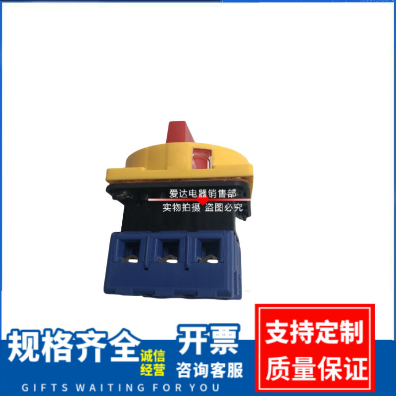 负载断路器 电源切断转换开关 YMD11-20A -100A