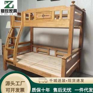 全橡木加厚实木子母床双层床上下床成人高低床儿童床成人母子床