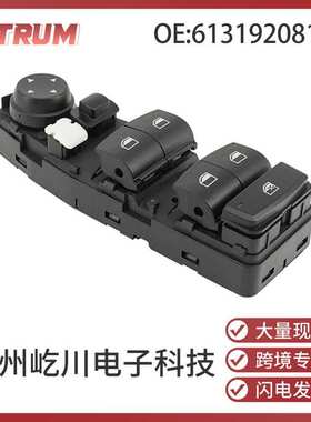 61319208108适用于宝马汽车配件玻璃升降器开关电动车窗控制开关