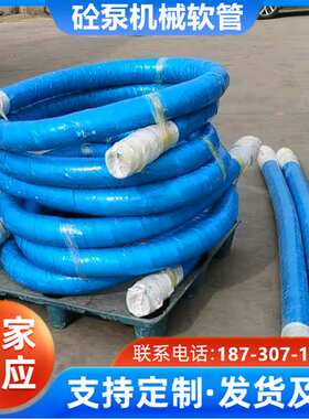供应正一软管泵车橡胶3米软管混凝土输送软管砼泵软管125