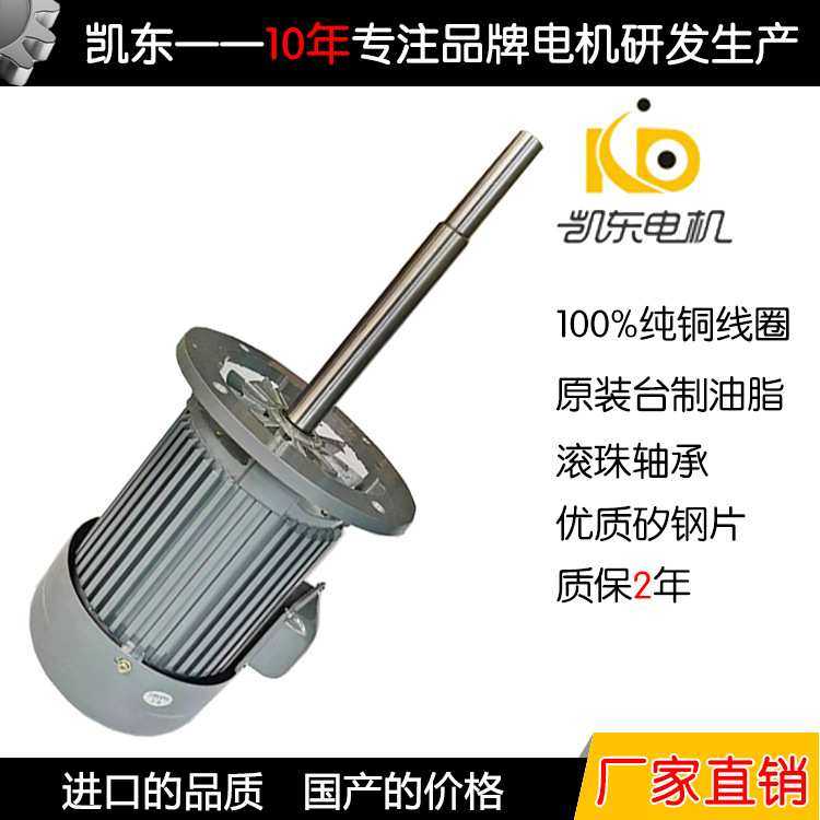 凯东台款耐高温长轴电机高温烤箱长轴高温风机三相异步电动机定制,模玩/动漫/周边/娃圈三坑/桌游,模型制作工具/辅料耗材,淘宝优惠券,粉丝福利购,淘宝优惠卷