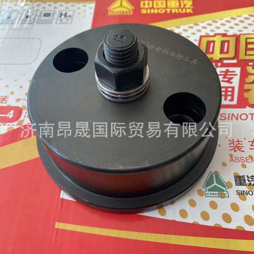 重汽HOWO 汕德卡 C7H C9H 配件 曼MC11/13后曲轴油封工具TZ101207