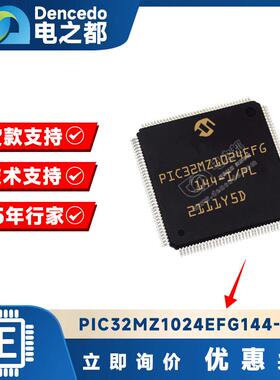 PIC32MZ1024EFG144-I/PL LQFP144 微控制器IC 200MHZ 1MB 原装