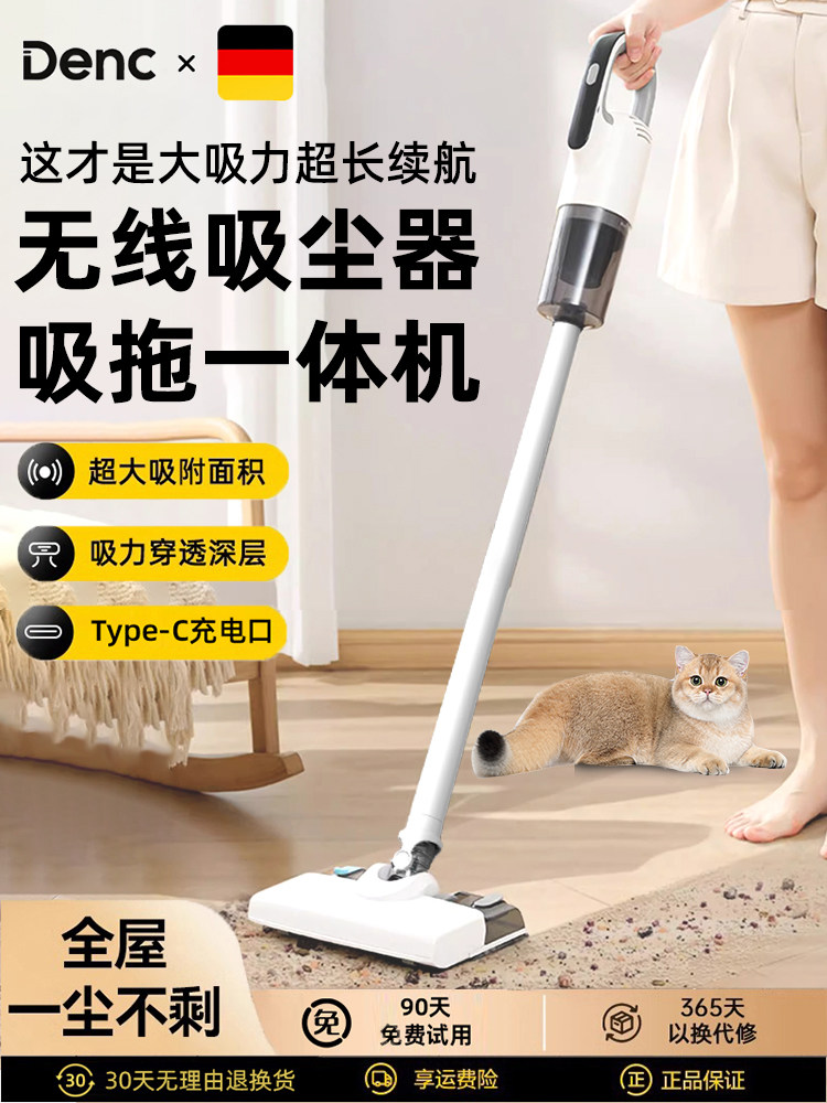 2025新款无线吸尘器大吸力家用小型手持吸拖一体机家庭吸猫毛除螨