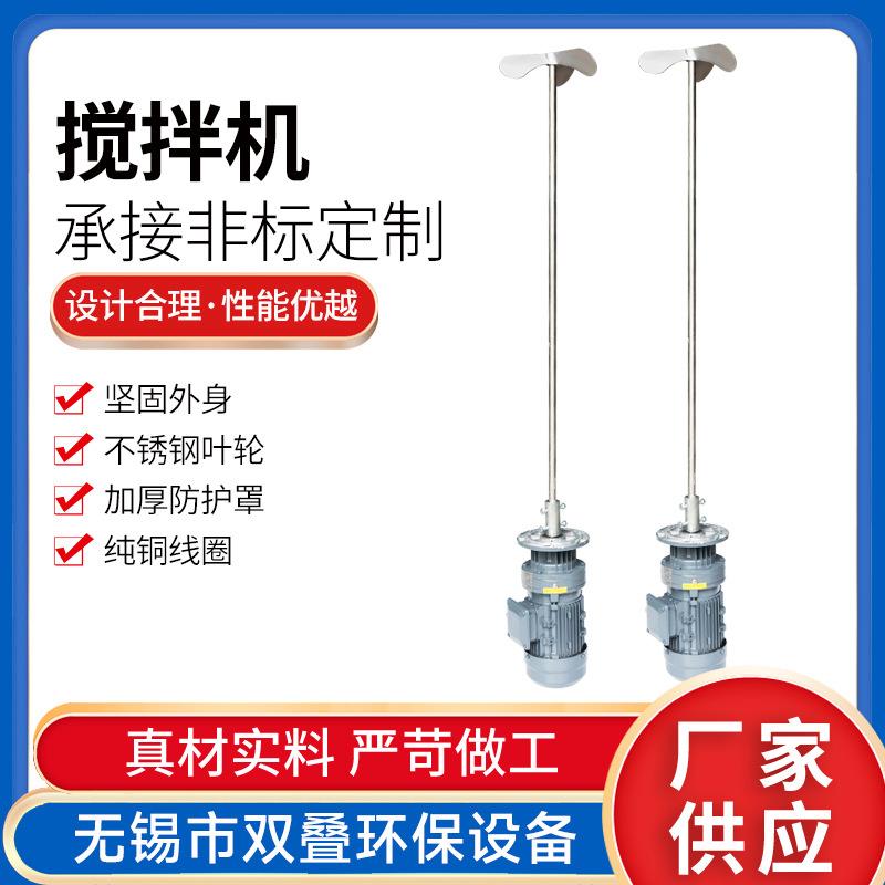 高速污水搅拌机 加药搅拌机 立式减速机工业化工搅拌器电机泵
