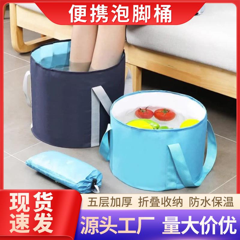 家用可折叠泡脚桶户外旅行便携足浴盆洗衣桶足浴桶多功能便携水桶