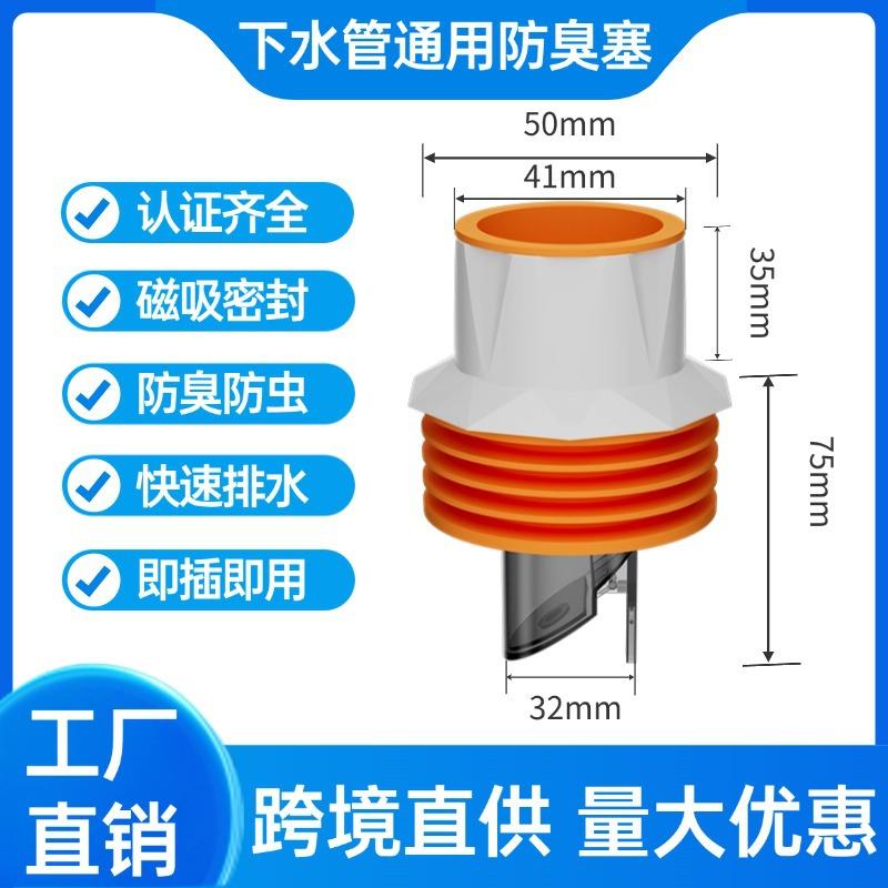 贺尙下水管防臭神器下水道密封塞75管厨房下水管道堵口器止逆阀