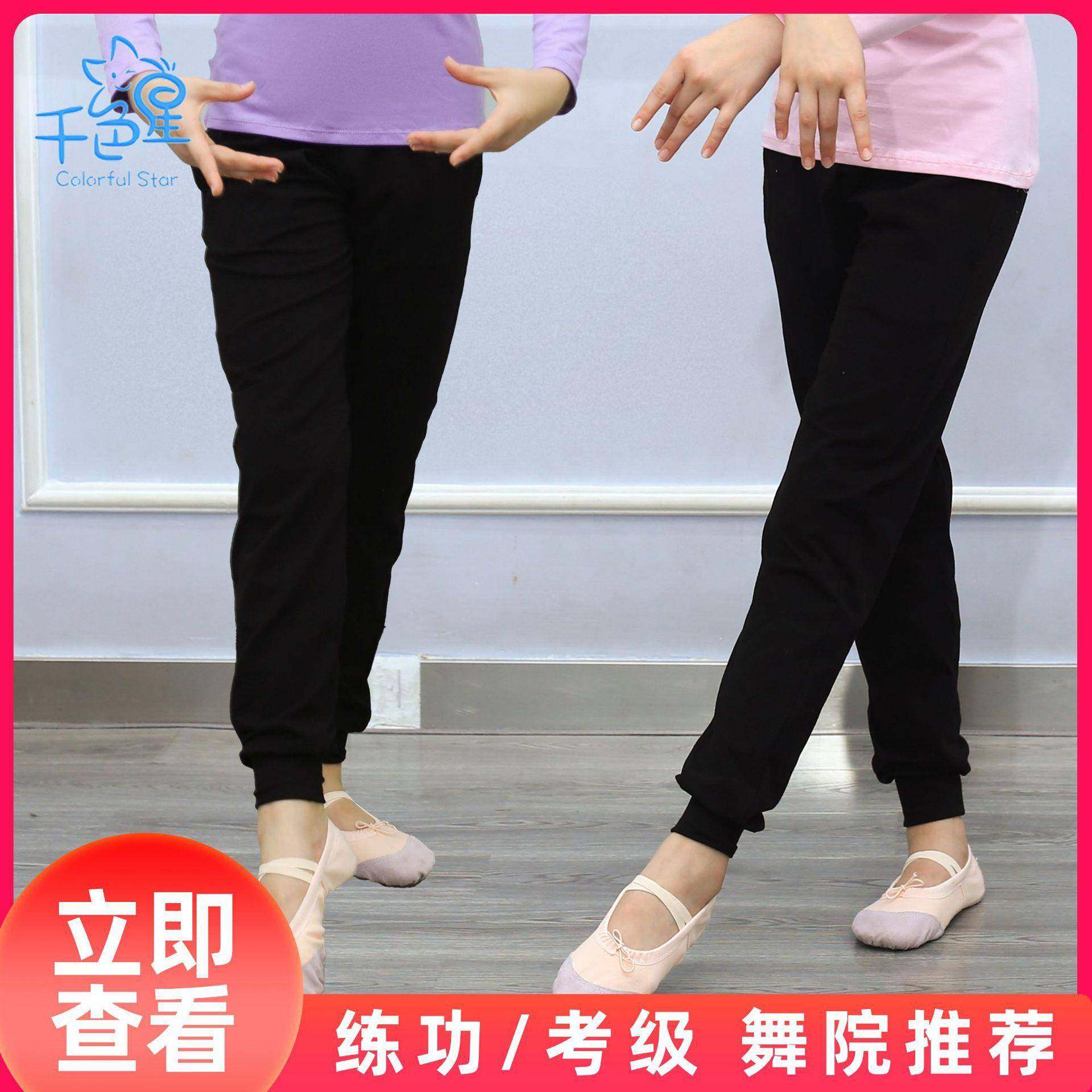 舞蹈服儿童女黑色练功裤形体裤收口舞蹈裤女童裤子萝卜裤柔软舒适