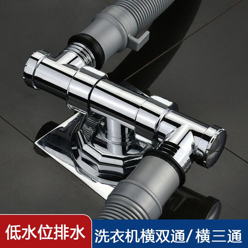低水位地漏三头通分水器地漏接头口对接器洗衣机排水管道三通接头