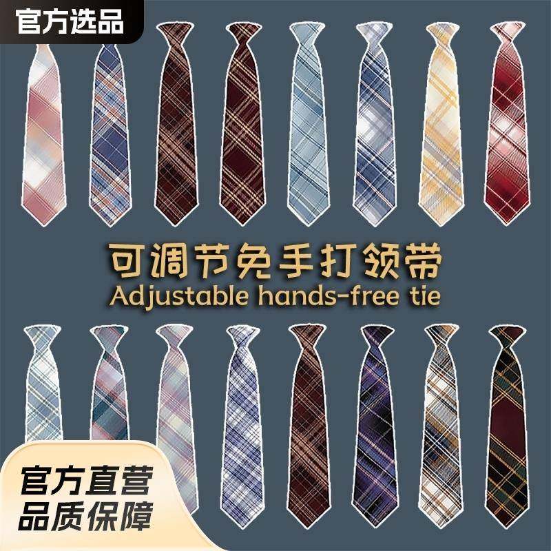 日系JK领带男女免打懒人学院风衬衫制服配饰小学生校服格子领结花