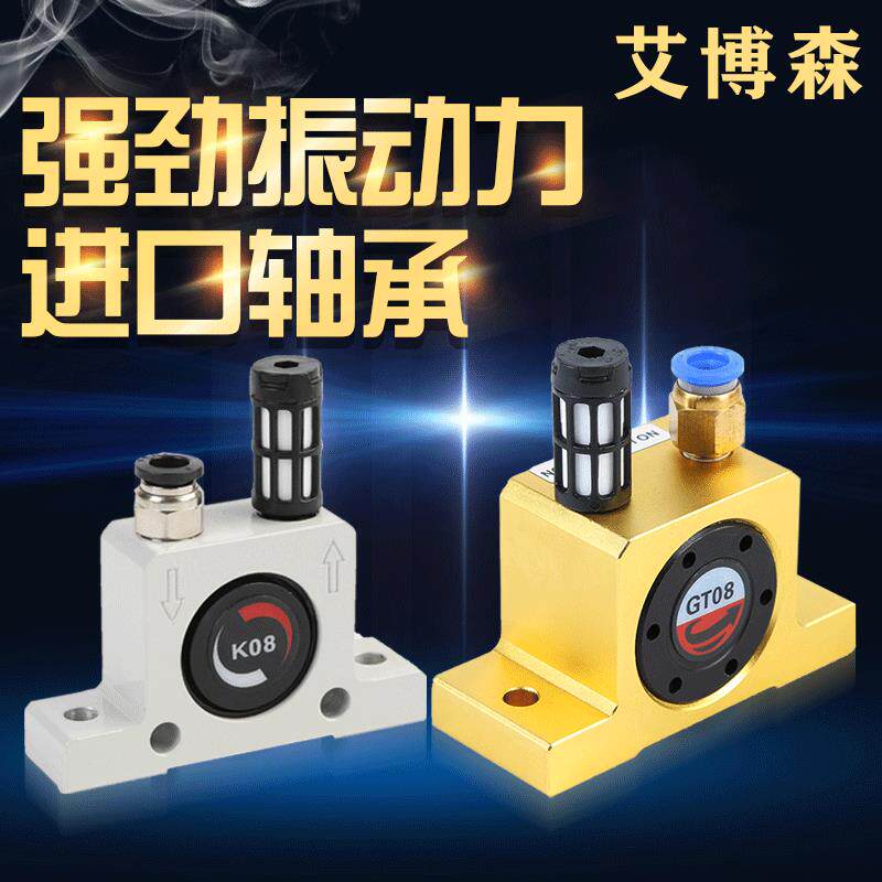 涡轮振动气动锤震动器GT8 GT10 GT16 GT20 GT25 K10滚珠振荡震荡