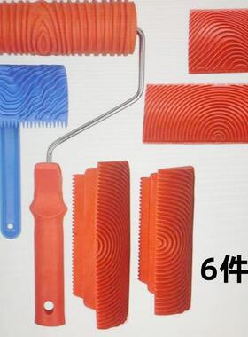 木纹器组合套装 仿木纹橡胶木纹模具工具ms17 ms21 ms3 7寸木纹滚