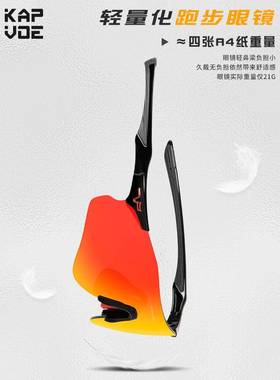耐男KAP步VOE力31844之星跑步眼镜马拉松变色户外防风护目徒登山