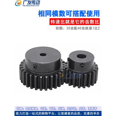 台正齿轮凸台正齿/2模20齿//2台M20T/带台阶高凸频发黑/凸成品内