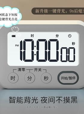 lssa充电时器学生学习专厨用儿童自律计时钟LSK1010倒i计时房闹钟