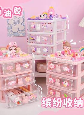 儿童DIY手工自制奶油胶收纳盒套装材料包亚克力大号玩具女孩礼物