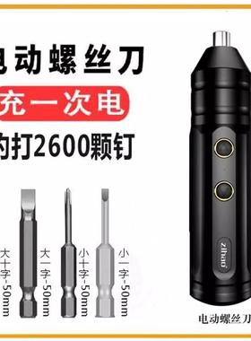 电动螺丝刀起子十字/一字内六角批头便携式充电直柄工具组合套装