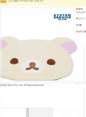 可爱的卡通RilakkuABTma地毯Ri毛lakkuma地垫卧室软胡胡地板板家