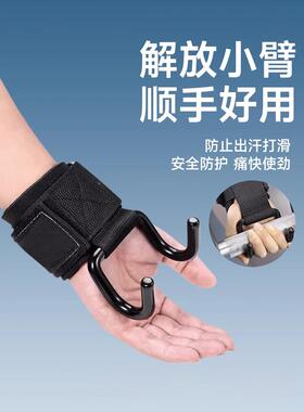 引体向上强助力钩单杠吊挂引LT-1517Z钩牵加属吊金杠男健身单杆护