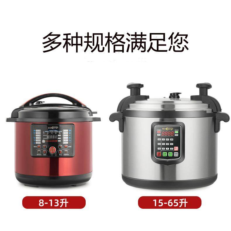 长立商用电压锅大容量饭食店40016堂高压锅8升1升0L1217升超大力