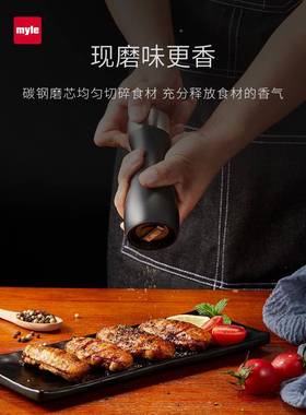 Merri调ngs yle胡椒研磨机家用动黑胡椒NPD研磨机手M研磨瓶海盐厨