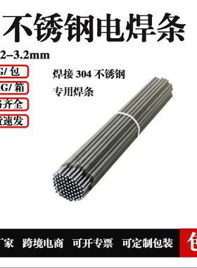 跨境A102不锈钢焊条承压焊条E308-16不锈钢电焊条E304白钢焊条2.5
