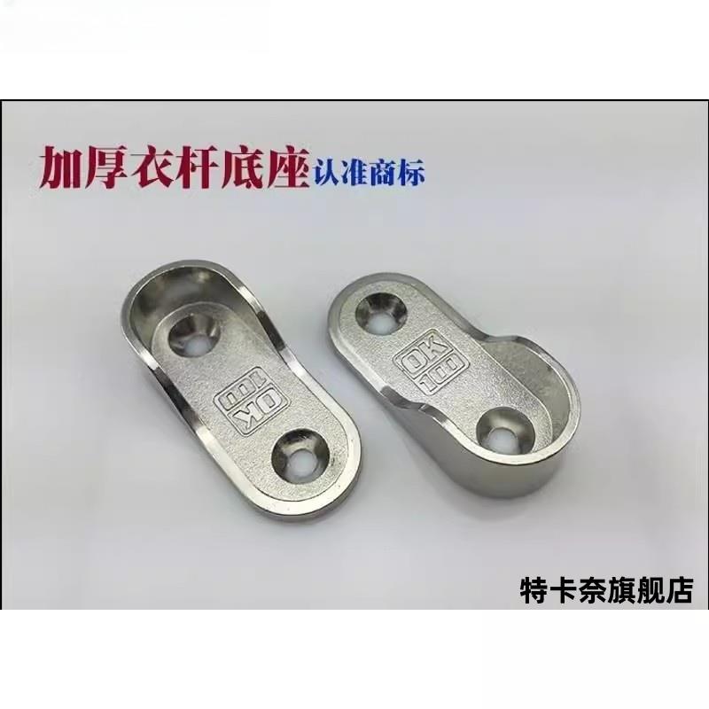 加衣柜挂衣杆衣橱晾底座五金卡挂钩不托锈钢扣托 支39159架配件固