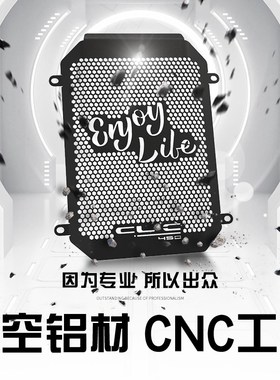 适用春风450CLC 450CL-C改装水箱网保护网散热器防护罩护网配件