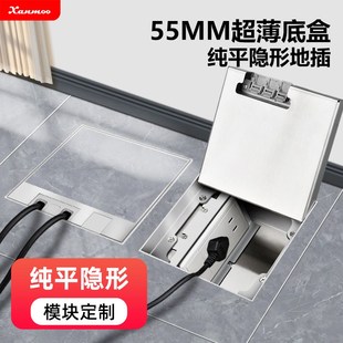 国际电工隐形嵌入式纯平超薄地插座不锈钢防水全平瓷砖大理石地板
