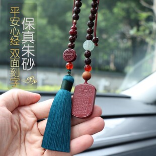 朱砂车挂平安汽车挂饰桃木挂件车内吊饰档位珠车载挡把佛珠装饰品
