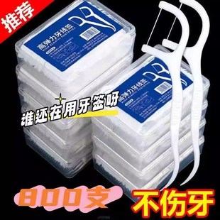 50只盒装 高拉力牙线棒便携牙齿护理剔牙线牙缝清洁器弓形牙签扁线