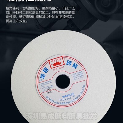 帝研白色 250*25*32磨床砂轮适用于淬火钢高速钢白钢高碳钢效果佳