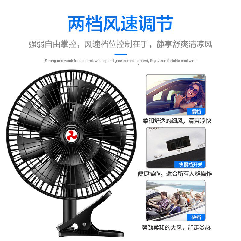 车载风扇24V大货车强力大功率12v面包汽车纯铜电机车内摇头电风扇