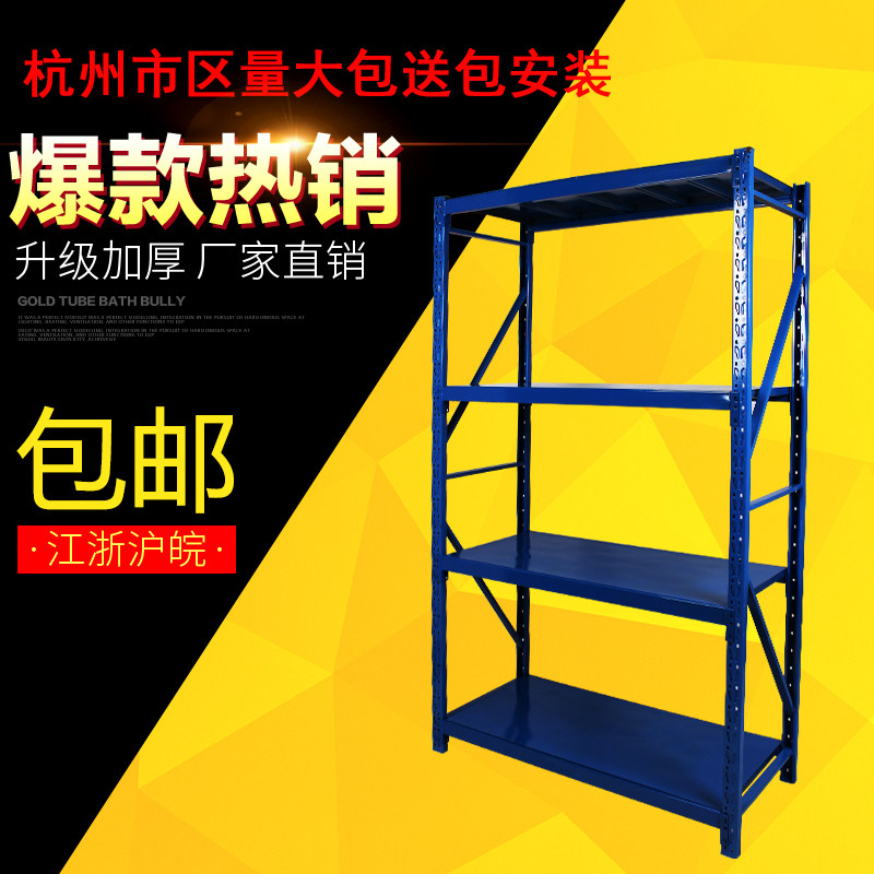 杭州仓库仓储货架五金金属角钢铁架子家用轻型展示储物置物架包邮